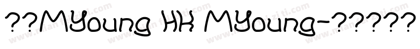 关注MYoung HK MYoung字体转换